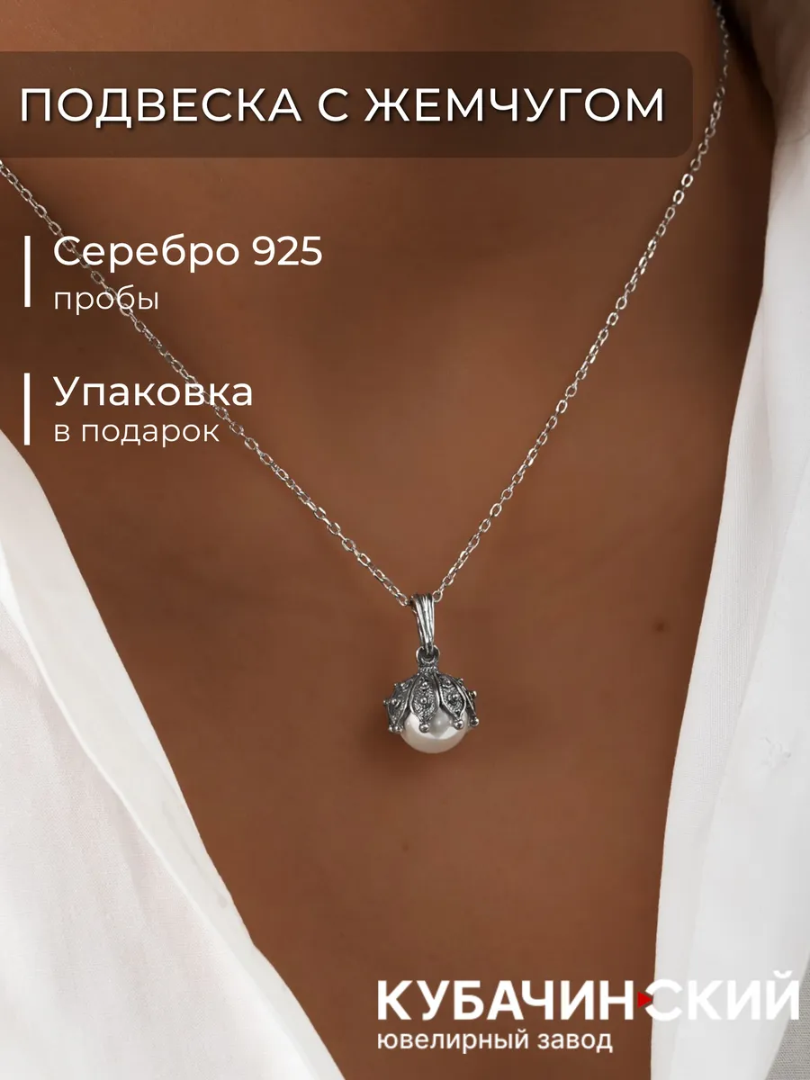 Подвеска с...