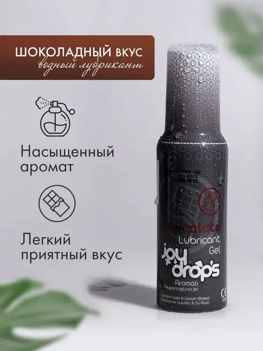 Гель-смазка Egzo Aroma с ароматом шоколада 50 мл