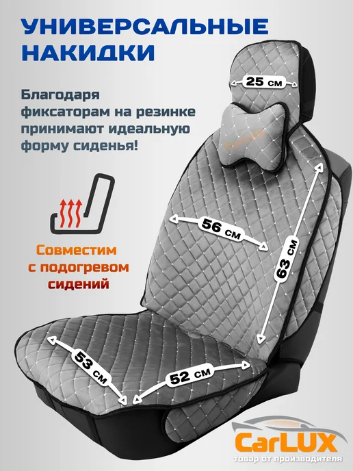 CarLUX Чехлы в машину универсальные комплект из велюра, серый, фото 5