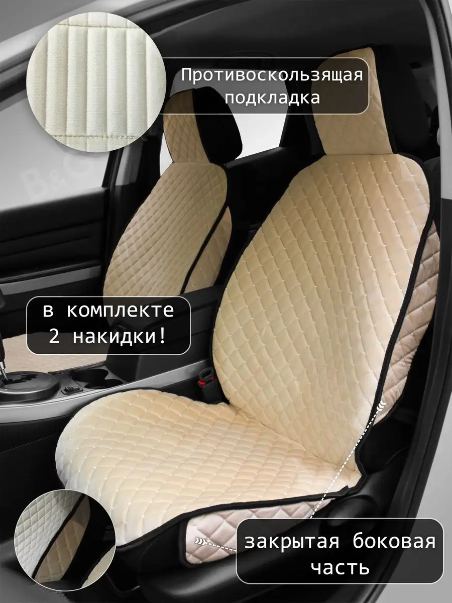 Чехлы в машину, накидки CarLux 88595397 купить за 1 512 ₽ в  интернет-магазине Wildberries