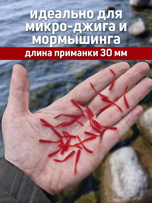 Сибирский Шаман Силиконовый червь Micro Worm 30 мм для мормышинга, 40 шт, 40 шт, фото 2