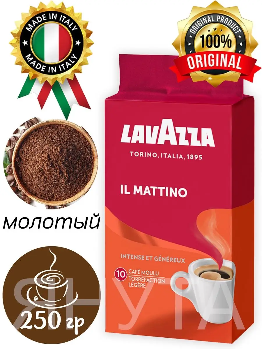 Café moulu il mattino, Lavazza (250 g)