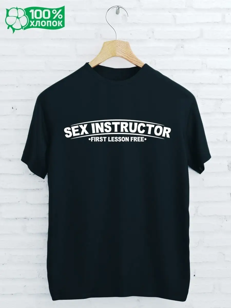 Футболка 100% хлопок черная белая с принтом SEX INSTRUCTOR GISTON 88613892  купить за 963 ₽ в интернет-магазине Wildberries