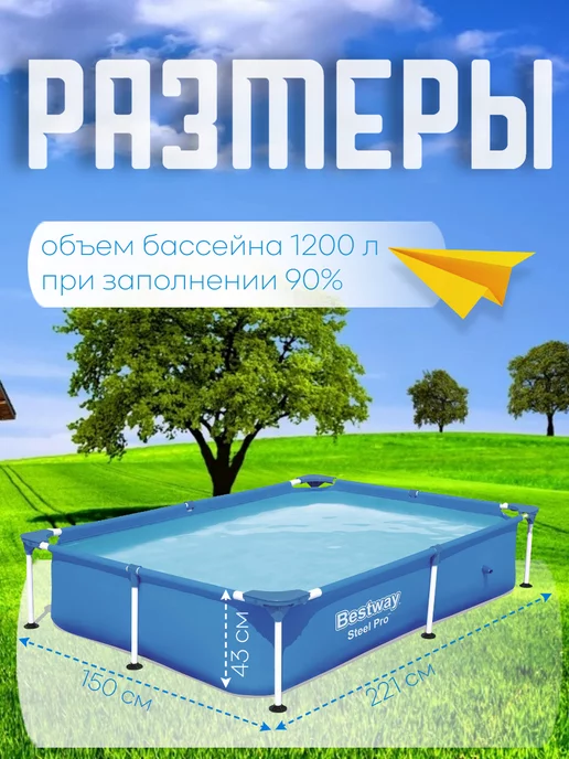 ДоброМарт Бассейн каркасный прямоугольный большой, синий, фото 2