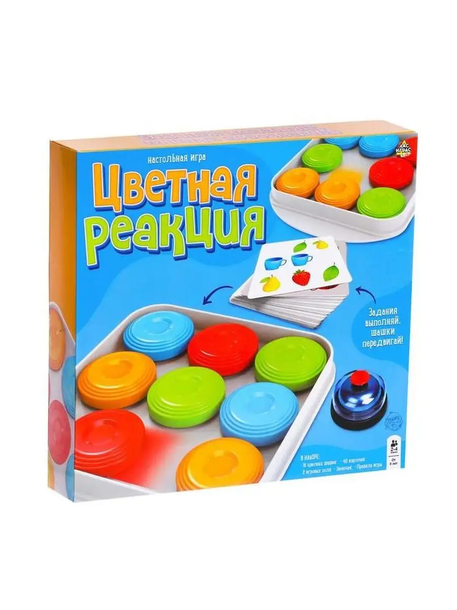 Настольная игра Цветная реакция Лас Играс KIDS 88617730 купить за 1 250 ₽ в  интернет-магазине Wildberries