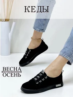 Кеды Miss Class 88622289 купить за 1 500 ₽ в интернет-магазине Wildberries