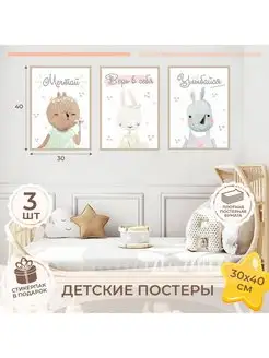 Постер на стену картина плакат для комнаты 018by 88625363 купить за 433 ₽ в интернет-магазине Wildberries