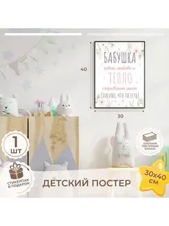 Постер на стену картина плакат для комнаты 018by 88625523 купить за 476 ₽ в интернет-магазине Wildberries