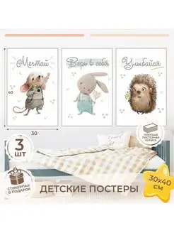 Постер на стену картина плакат для комнаты 018by 88625955 купить за 476 ₽ в интернет-магазине Wildberries