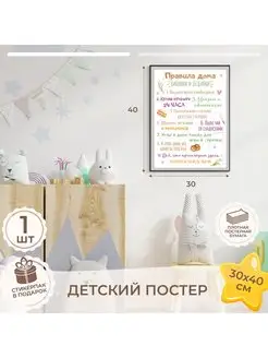 Постер на стену картина плакат для комнаты 018by 88625958 купить за 433 ₽ в интернет-магазине Wildberries