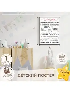 Постер на стену картина плакат для комнаты 018by 88625960 купить за 476 ₽ в интернет-магазине Wildberries