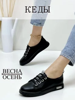 Кеды Miss Class 88626251 купить за 1 248 ₽ в интернет‑магазине Wildberries