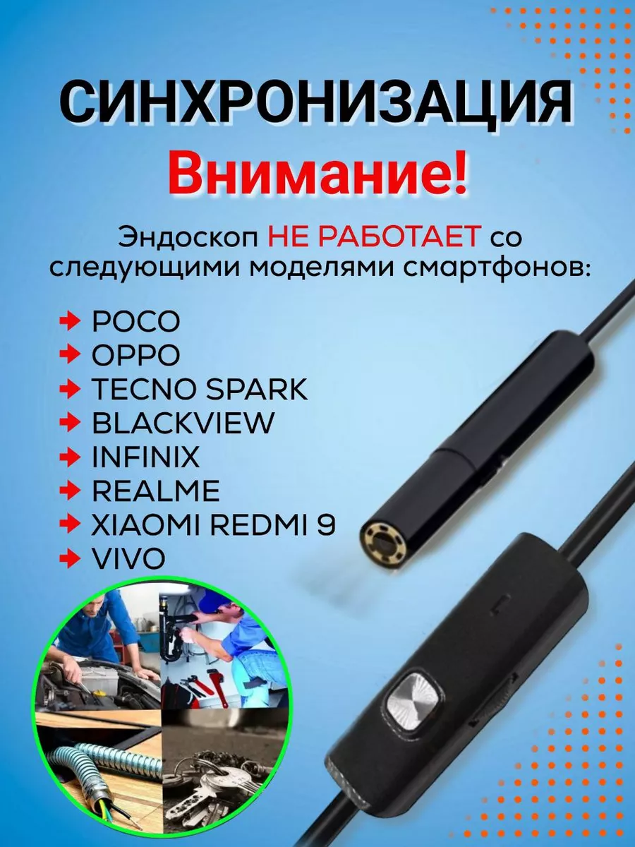 Эндоскоп гибкая камера телефона съемки для Андроид Breez Shop 88629523  купить за 519 ₽ в интернет-магазине Wildberries