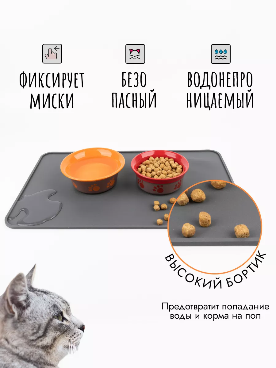 Коврик под миску для кошки и собаки 48х30 4 pets 88635089 купить за 446 ₽ в  интернет-магазине Wildberries