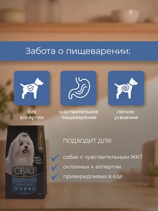 Сухой корм Farmina для собак, взрослые, мелкие, рыба, 0,8 кг, фото 2