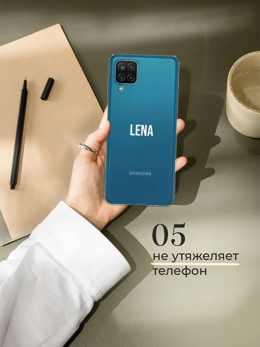 Именной чехол на Samsung A12 / Samsung M12 Samsung 88644122 купить за 438 ₽  в интернет-магазине Wildberries