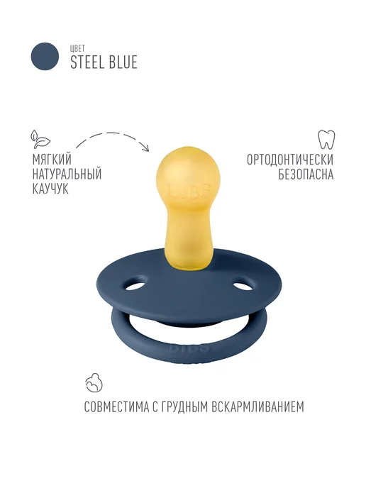 BIBS Пустышка латексная De Lux Latex 6+ месяцев, синий, фото 2