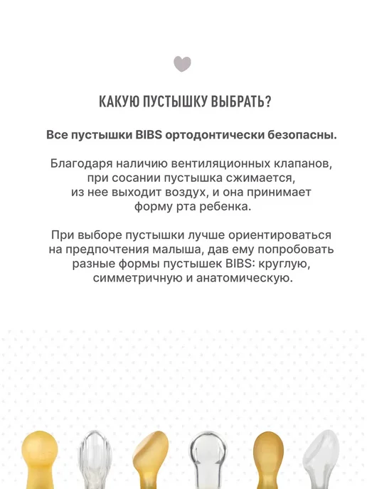 BIBS Пустышка силиконовая для новорожденных, зеленый, фото 5