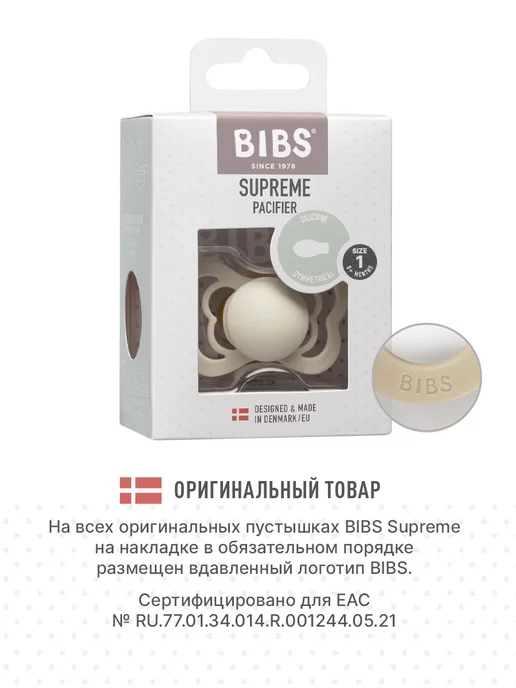BIBS Пустышка силиконовая для новорожденных, зеленый, фото 7