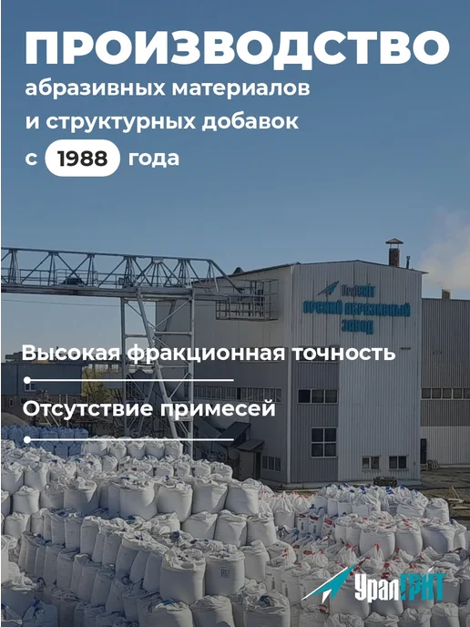 Уралгрит Абразив купершлак для пескоструя 5 кг 0,1-0,8 мм, 5 кг, фото 2