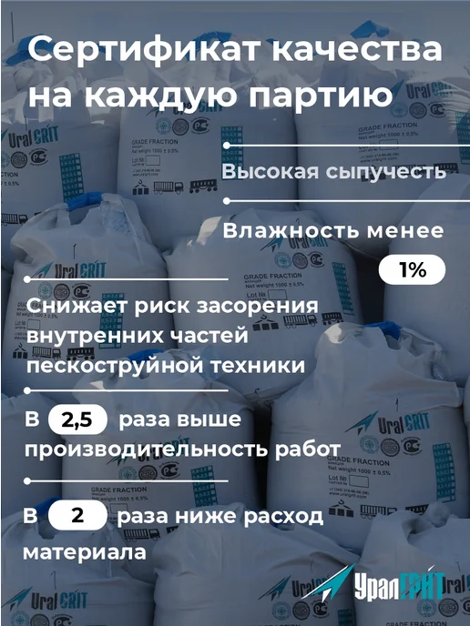 Уралгрит Абразив купершлак для пескоструя 5 кг 0,1-0,8 мм, 5 кг, фото 4