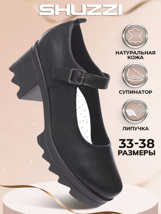 Shuzzi 88659079