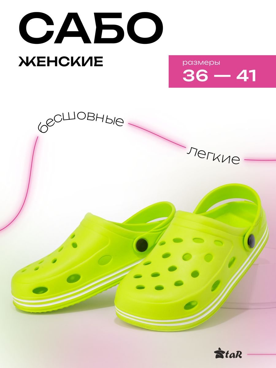 Evashoes. Сабо ЭВА детские крос коралл (Evashoes). Подростковые сабо. Eva Shoes.