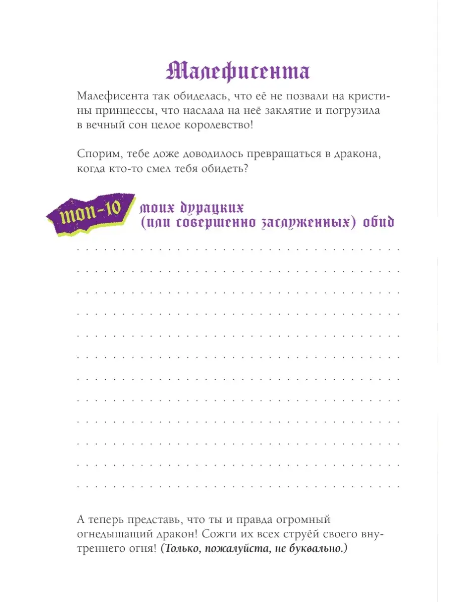 Дневник Хитроумная и роковая я (Урсула) Эксмо 88668366 купить за 166 ₽ в  интернет-магазине Wildberries