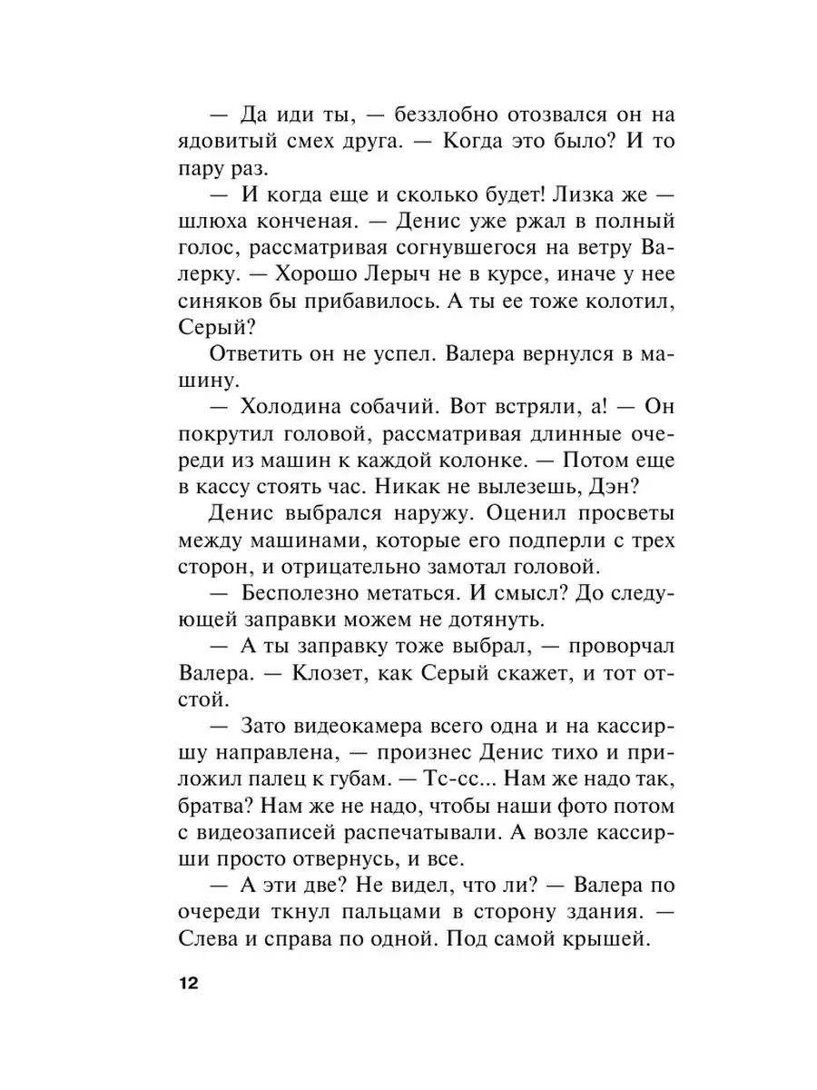 Псевдоним украденной жизни Эксмо 88668522 купить за 159 ₽ в  интернет-магазине Wildberries