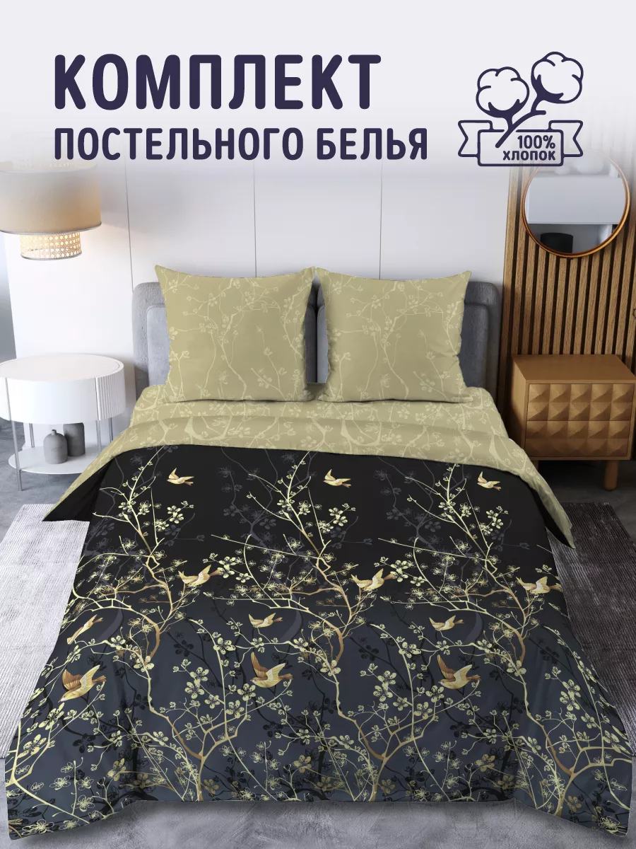 Комплекты постельного белья из перкаля купить в Иваново в интернет-магазине 