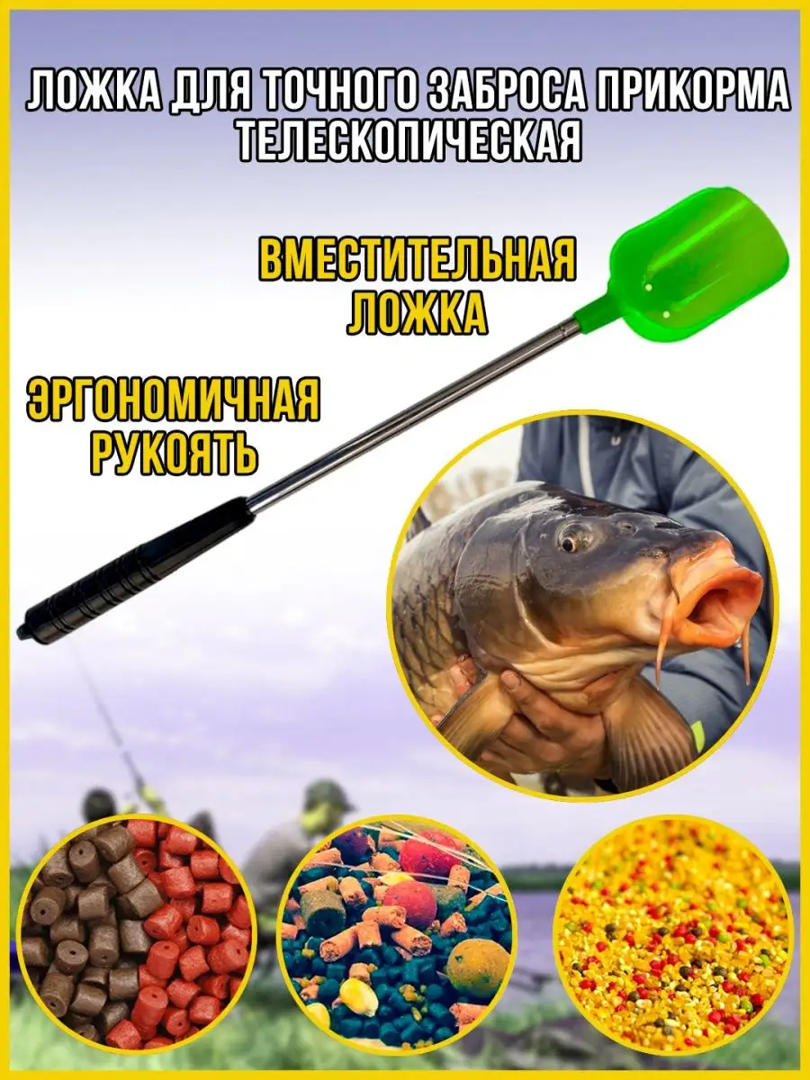 Ложка для заброса прикормки CARP PRO Small(28см)