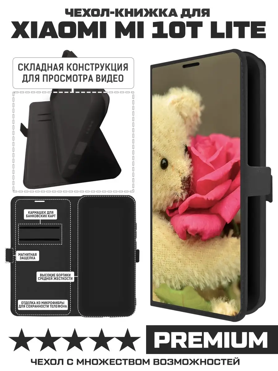 Чехол - книжка для Xiaomi Mi 10T Lite Krutoff 88669998 купить за 265 ₽ в  интернет-магазине Wildberries