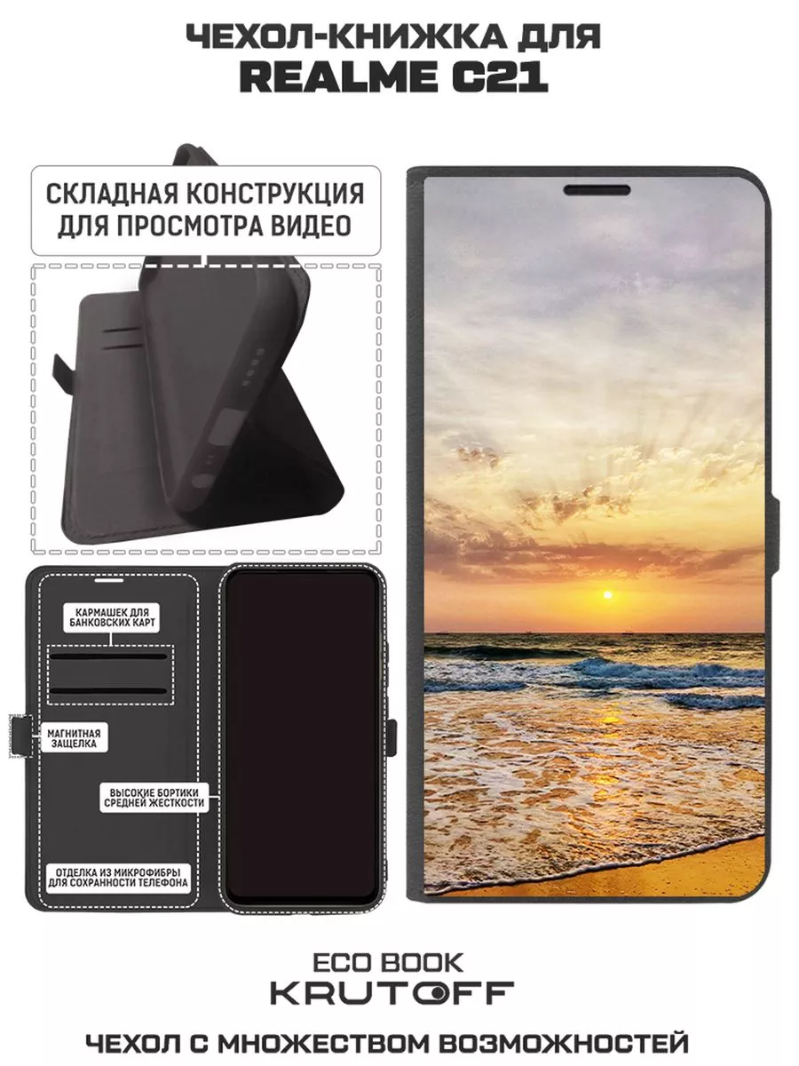 Чехол-книжка для Realme C21 Индия, Пляжи Гоа (черный) Krutoff 88670593  купить за 295 ₽ в интернет-магазине Wildberries