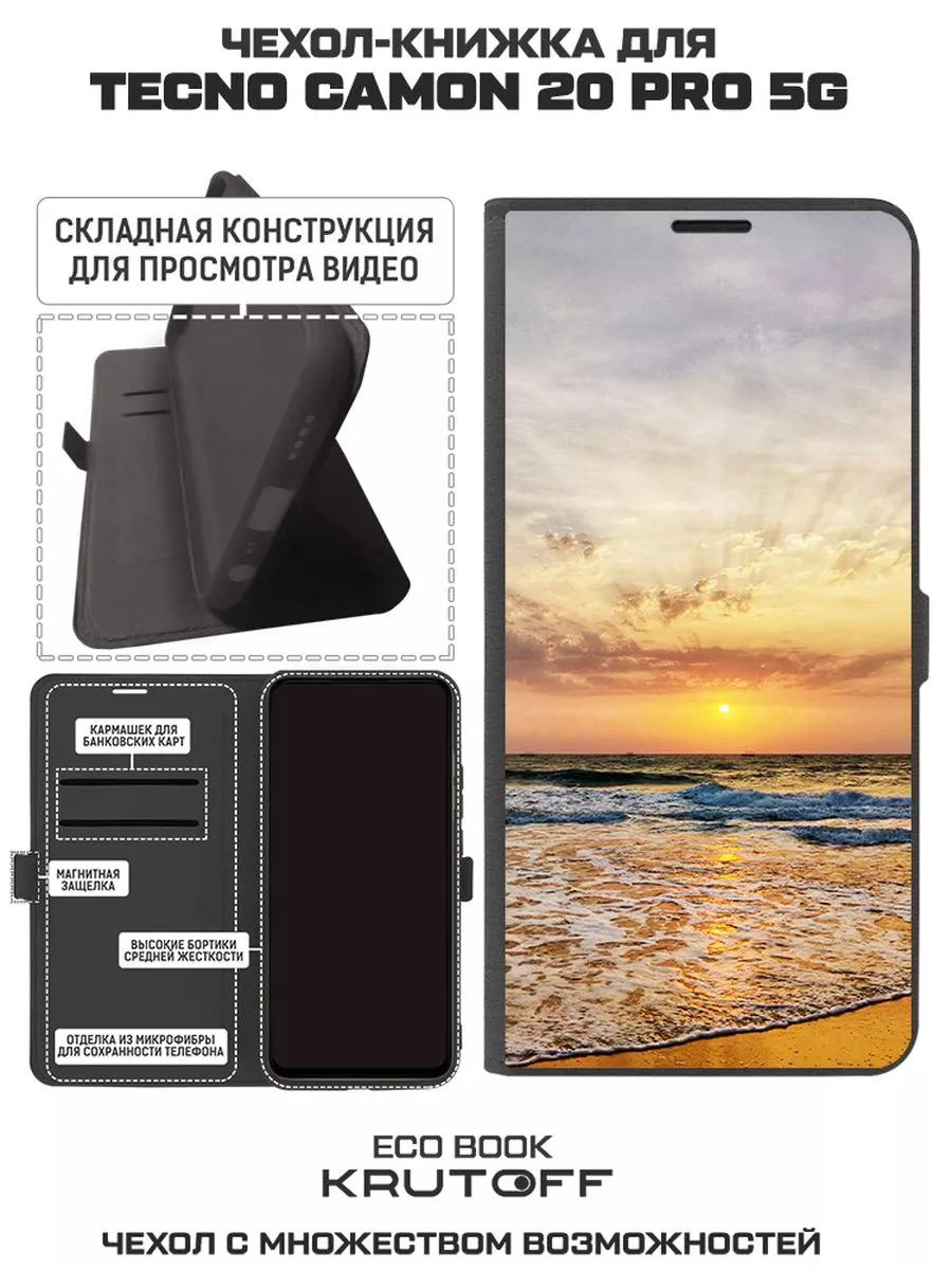 Чехол-книжка для TECNO Camon 20 Pro 5G Индия, Пляжи Гоа (чер Krutoff  88670603 купить за 247 ₽ в интернет-магазине Wildberries