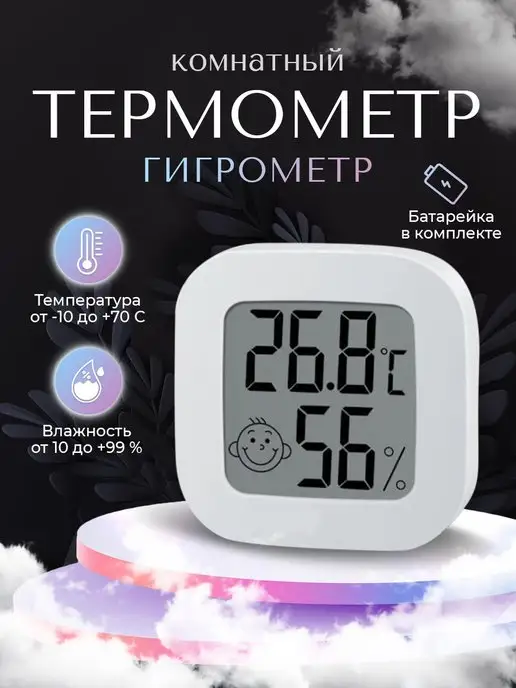 Оранжевое яблоко Термометр комнатный гигрометр