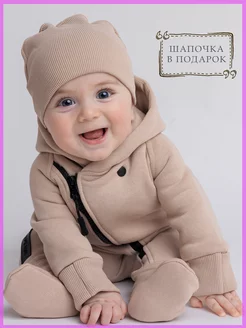 Комбинезон с начесом для новорожденных с шапкой VAN BABY 88676271 купить за 1 899 ₽ в интернет-магазине Wildberries