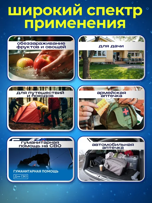 Аквабриз таблетки для дезинфекции воды, вариант, фото 4