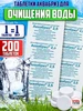 таблетки для дезинфекции воды Аквабриз 88676722 купить за 553 ₽ в интернет‑магазине Wildberries