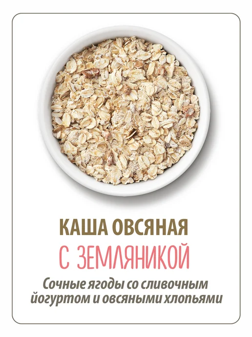 Макфа Каша с земляникой, клубникой и йогуртом 25 шт по 40 г, 25 шт, 40 г, фото 3