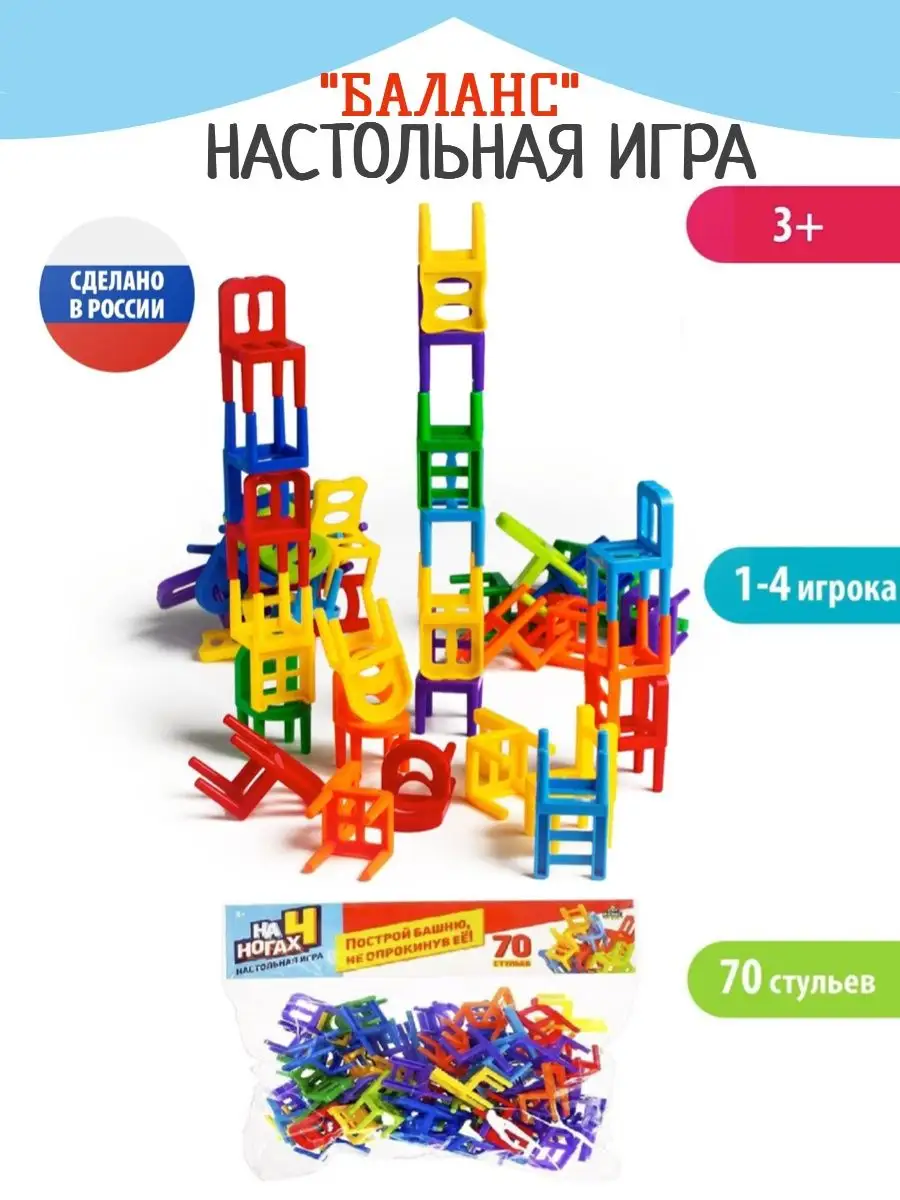 Игра настольная на баланс На 4 ногах Развивай Играй 88683793 купить за 591  ₽ в интернет-магазине Wildberries