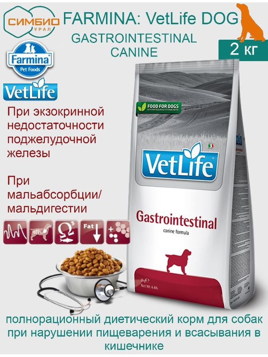 Vet Life Gastrointestinal корм для собак таблица кормления. Гастроинтестинал Фармина для собак норма. Влажный корм для собак Farmina vet Life Gastrointestinal дозировка. Фармина корм для собак 20кг.