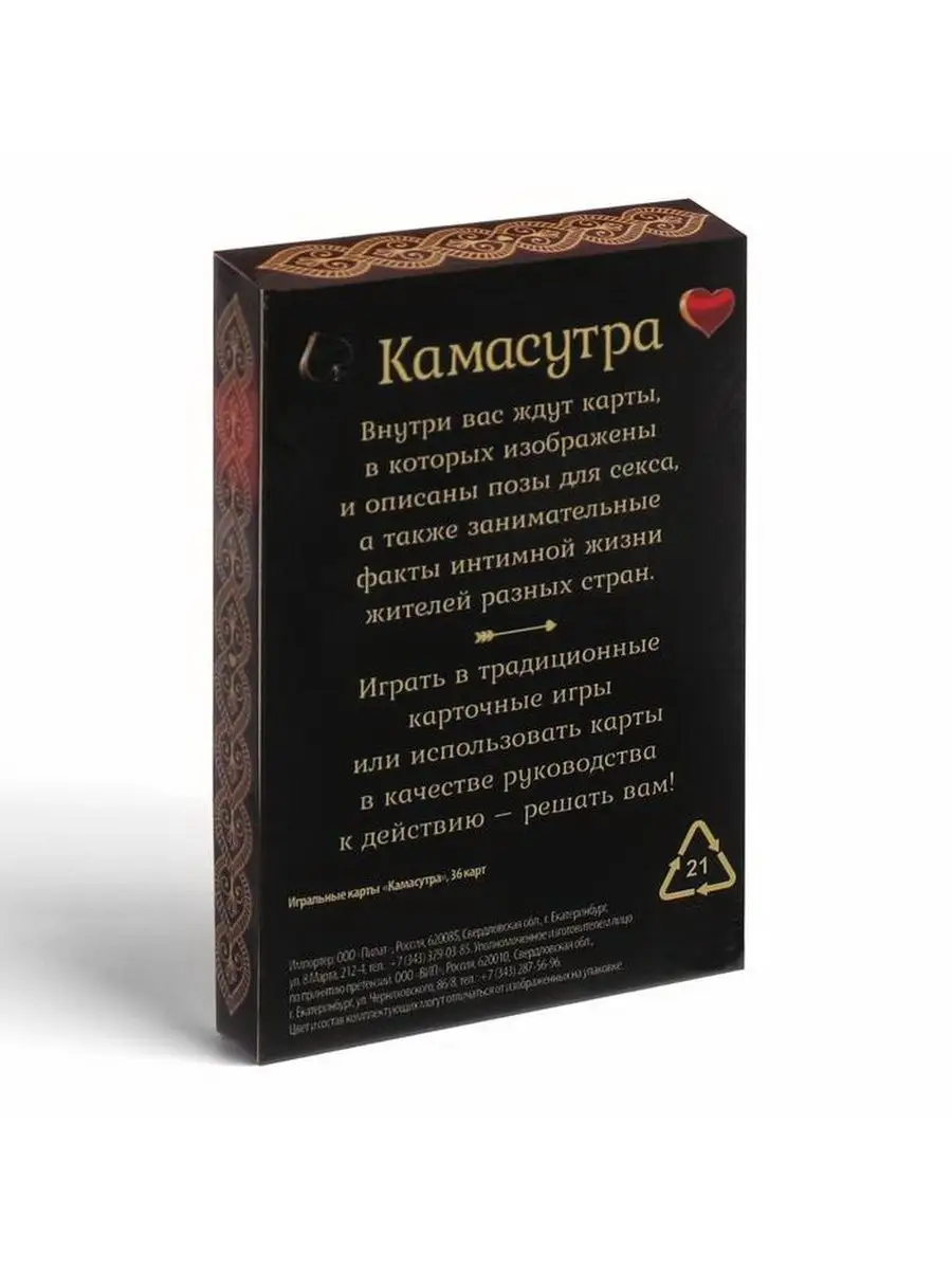 Карты игральные Камасутра, 36 карт Дармэн 88684584 купить в  интернет-магазине Wildberries