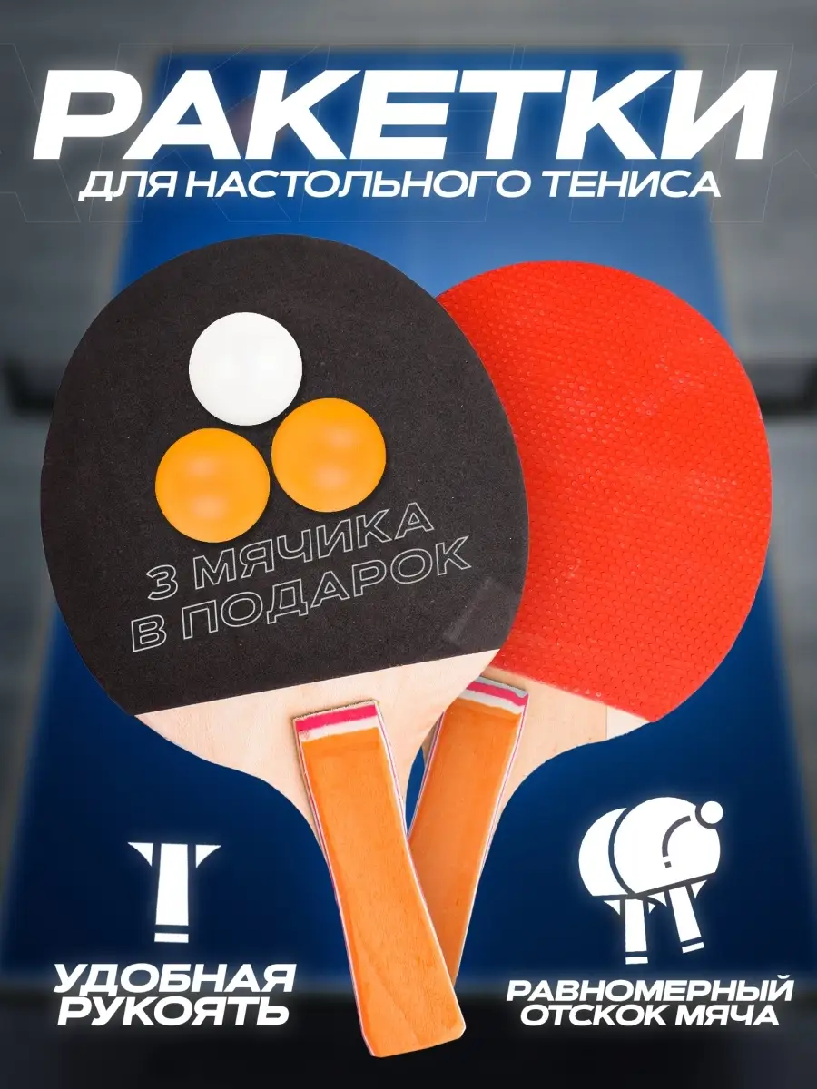 Особенности игры в настольный теннис: плюсы и минусы | Интернет-магазин thebestterrier.ru