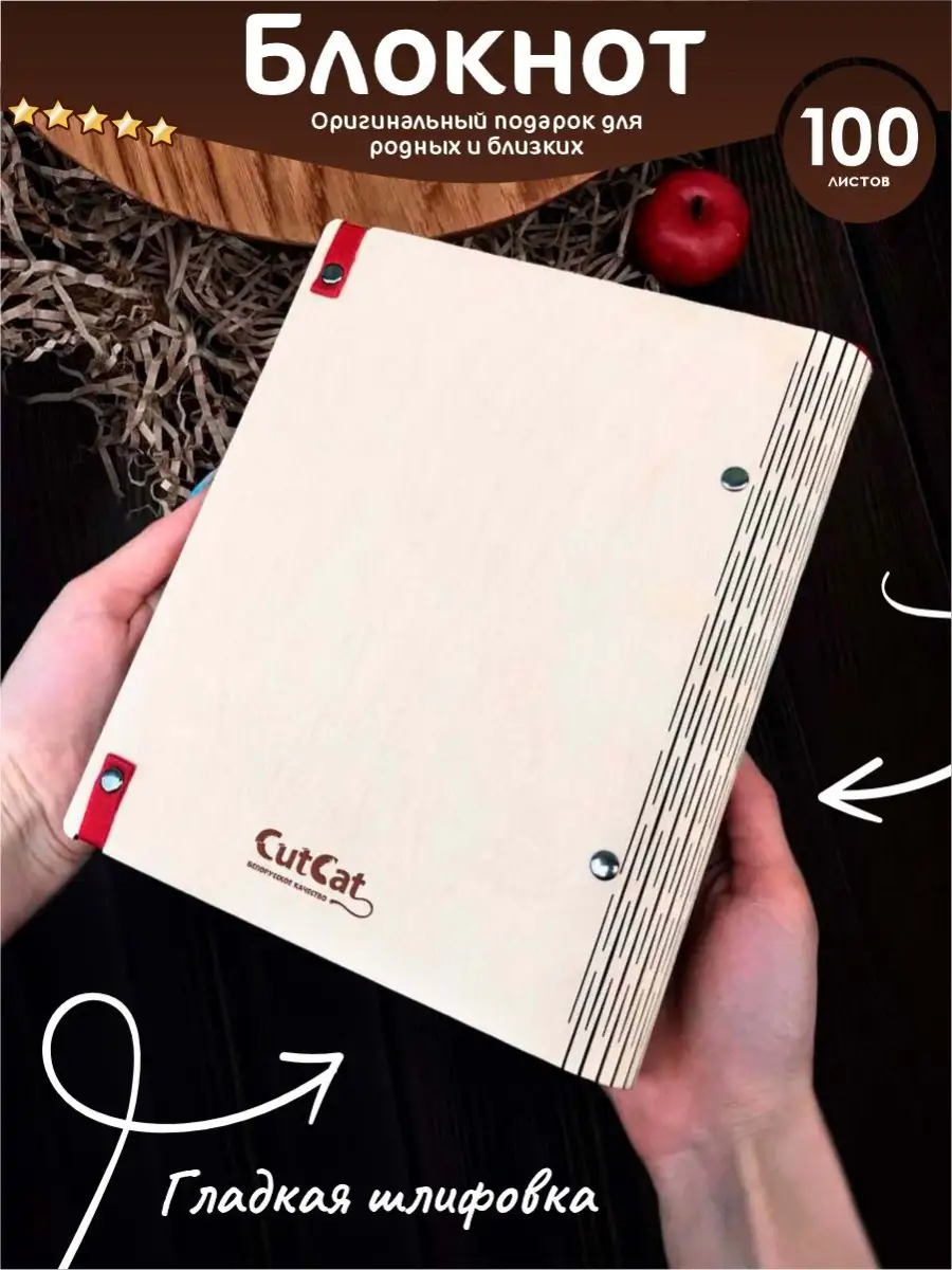 Сделай сам Moleskine: создаем уникальные блокноты вручную