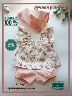 Костюм летний из хлопка KRISTINPRO 88689758 купить за 1 215 ₽ в интернет-магазине Wildberries