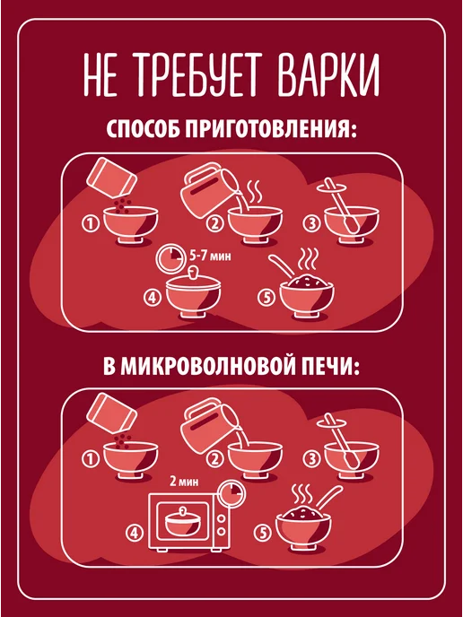 Макфа Каша овсяная с малиной, барбарисом 25 шт по 40 г, 25 шт, 40 г, фото 4