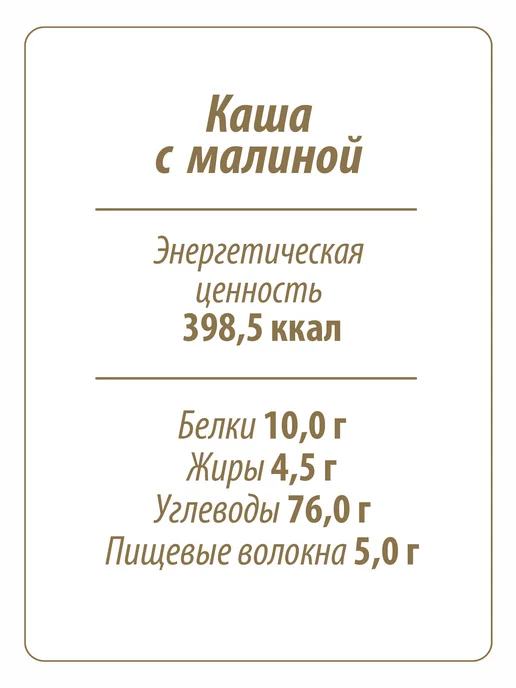 Макфа Каша овсяная с малиной, барбарисом 25 шт по 40 г, 25 шт, 40 г, фото 5
