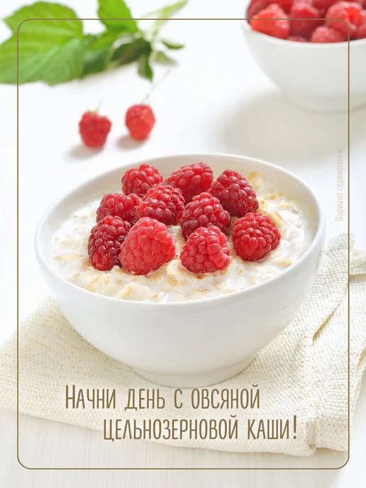 Макфа Каша овсяная с малиной, барбарисом 25 шт по 40 г, 25 шт, 40 г, фото 6