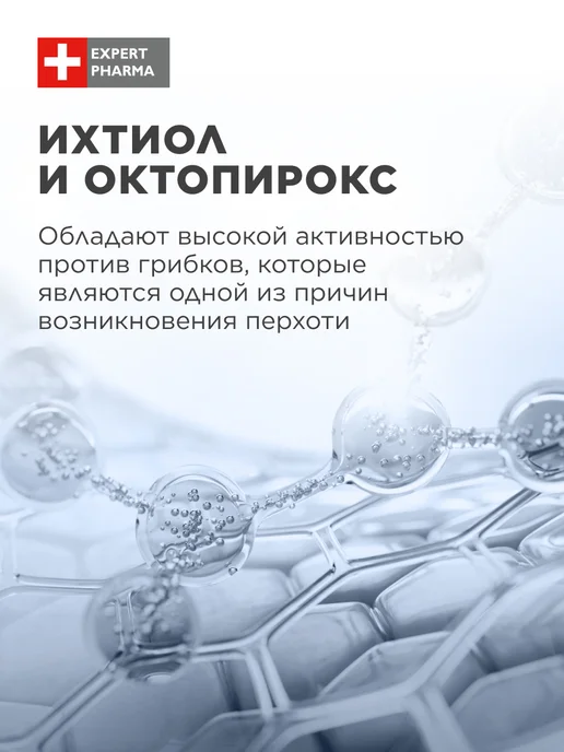 Faberlic Шампунь для волос себорегулирующий от перхоти Фаберлик, 150 мл, фото 4