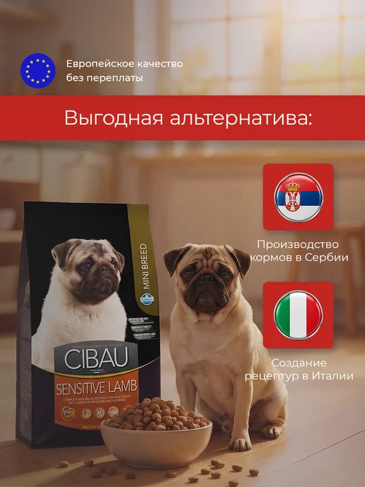 Сухой корм Farmina Чибау для собак, мелкие, чувствительное пищеварение, ягненок, 0,8 кг, фото 5